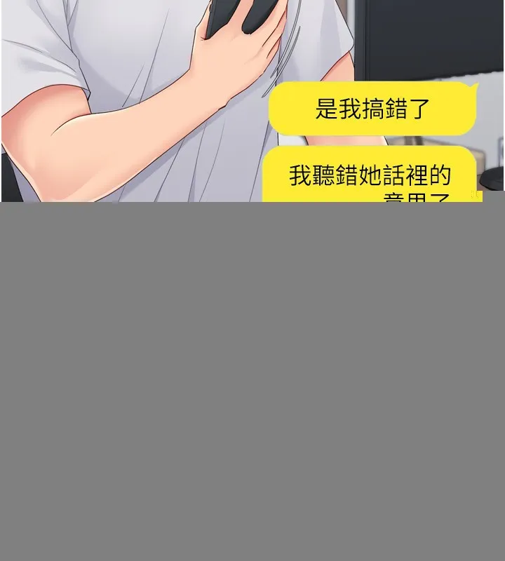 第35话-提升胆量的「特别训练」 70